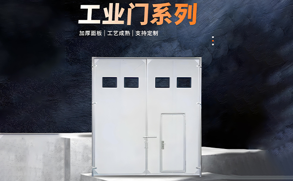 金银川路街道厂房保温门