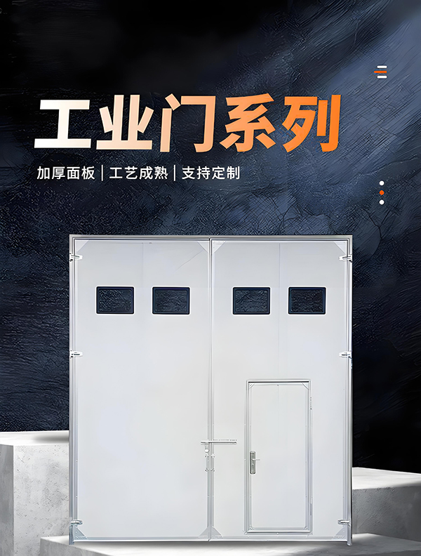 金银川路街道厂房保温门